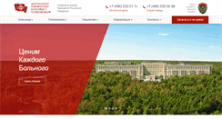 Desktop Screenshot of cchp.ru
